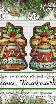 Stitch Home - Gingerbread Bell by Anastasia Shvetsova