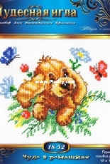 Чудесная игла / Magic Needle 18-52