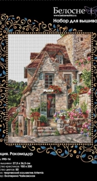 Snow White 990-14 Rocamadour XSD