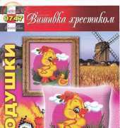 Вишивка хрестиком / Cross Art 0747 Duck II