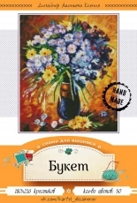 Bouquet by Ksenia Adonyeva