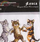 Alisa 0-11 Quadrille