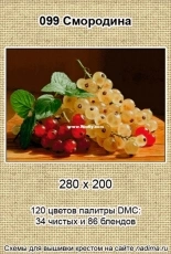 NaDiMa Stitch - 099 Currants