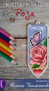 Rose - Key Chain - Ornament by Ольга Болачкова - Olga Bolachkova