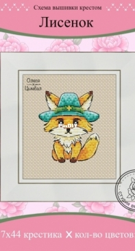 Little Fox by Olesya Tsymbal