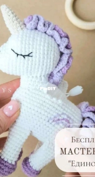 Gryzun Studio - Sovetoys - Kholodaeva Anastasia - Холодаева Анастасия - Unicorn - Единорожка - Russian - Free