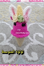 My icecream unicorn