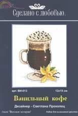 Sdelano S Lubovyu (Made With Love) VI-013 - Vanilla Coffee