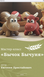 Eugenyeva - Evgeniya Pristaĭovich - Bull - Russian