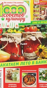 1000 советов кулинару - 1000 Tips for the Cook - N°13 - 2021 -  Russian