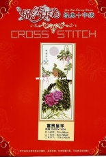 Jin Xiu Liang Yuan - Prosperity and Auspiciousness