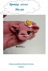 Svetilinik_s - Svetlana Mihetova - Piggy Brooch - Russian - Free