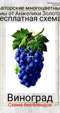 Grape by Angelika Zolotova XSD