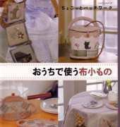 My Quilt Days-Japanese Edition