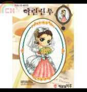 YD-6013 Little Bride