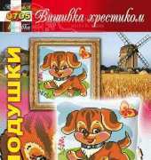 Вишивка хрестиком / Cross Art 705