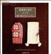 Lets Knit Series NV80161 - 2010 - Japanese