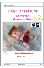 Design by Polly and Paule - S. Riedel - Baby Emmi - Russian - Translated - Free