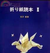 Akira Yoshizawa - Origami Tokuhon 2