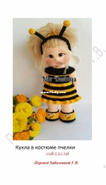 Nur Designs - Doll in a Bee Costume  - Russian - Translated- Free