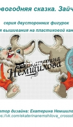 New Years Bunny by Ekaterina Nemshilova XSD