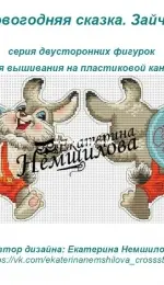 New Years Bunny by Ekaterina Nemshilova XSD
