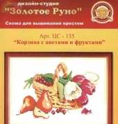 Zolotoe Runo CS-135 Fruits XSD