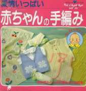 Petit Boutique Series 117 - Japanese