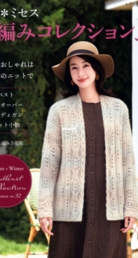Lady Boutique Series - Issue 8290 - 2022 - Japanese