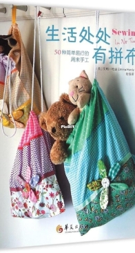 Patchwork is everywhere in life 50 easy weekend crafts  - Emma Hardy - Chinese