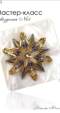 Star - Nr 1 by Tatiana Akhtyamova - Russian