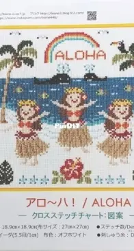 Biene - 13-7 Aloha XSD