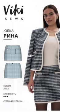 Viki Sews - Rina Skirt - Рина Юбка - Russian