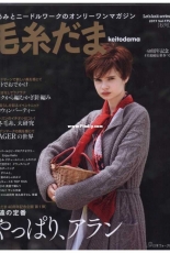 Keito Dama - Autumn 2017 Vol.175 - Japanese
