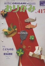 Monthly origami magazine No.417 May 2010 - Japanese (ぉりがみ)