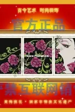 CMC RW132 - Triptych - Flower Attack