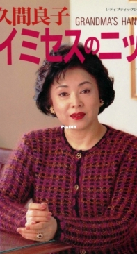Lady Boutique Series - Issue 843 - 1994 - Japanese