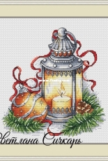 Lantern with a Yellow Ball by Svetlana Sichkar