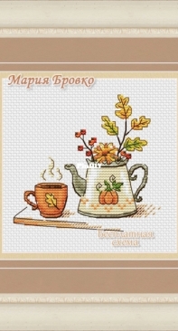 Pouring Autumn Into Cups/ Autumn Morning Sampler by María Brovko - Free