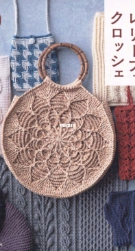Heart Warming Life Series - Crochet Accessories - Issue 70648 - 2021 - Japanese