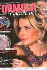 Formula - Russian Cross Stitch Gold Issue 82 - 2017