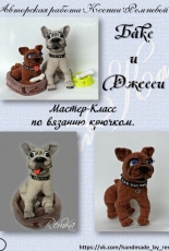 Remka - Ksenia Remneva - Bax and Jessie - Russian