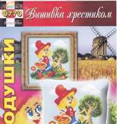 Вишивка хрестиком / Cross Art 0770 - Girl