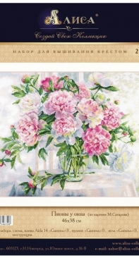 Alisa 2-51 Peonies by the window XSD