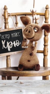 Natalia Reznik - Наталия Резник - Piggy Oink - Хрюня Хрю - Russian
