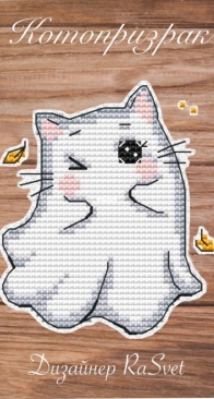 RaSvet - Ghost Cat Ornament by Olga Ryazantseva