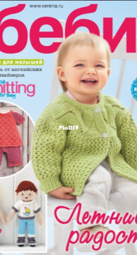Sabrina Сабрина Baby No 2 - 2020 - Russian translated