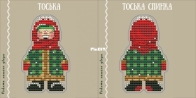The guys from our yard - Toska by Yana Gorkaltseva
