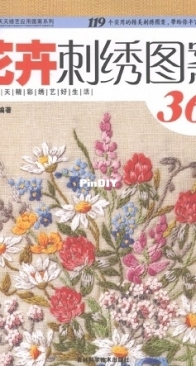 365 Floral Embroidery Designs - 2009 - Chinese