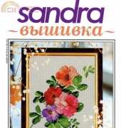 Sandra Magazine  No. 4 (39)  2011  (Russian)
